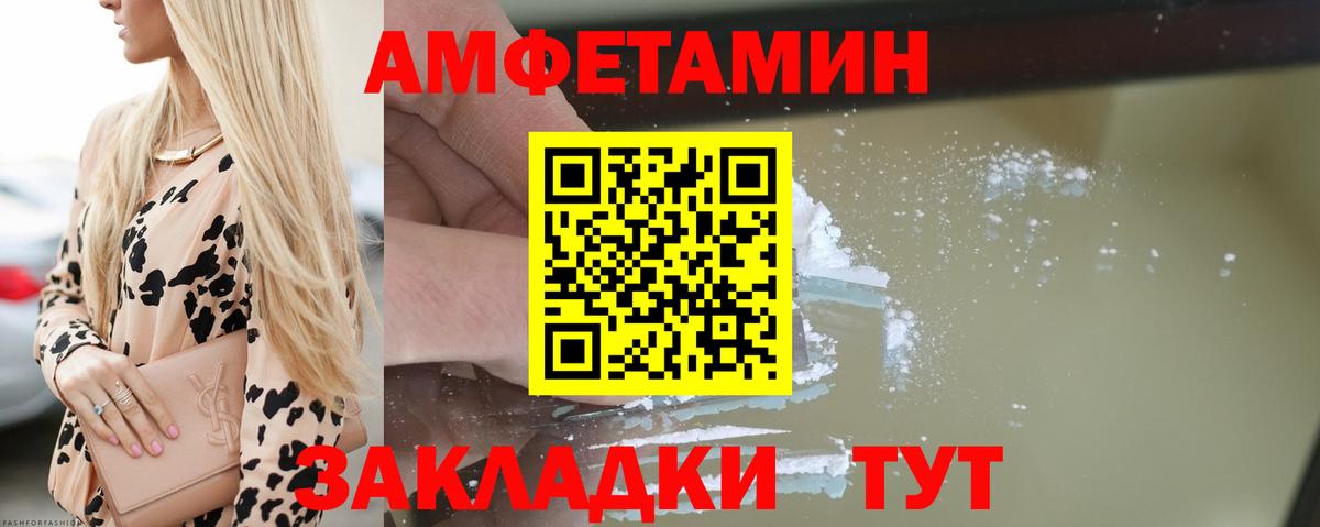 Amphetamine VHQ  Вход с VPN  Amphetamine  Кстово 