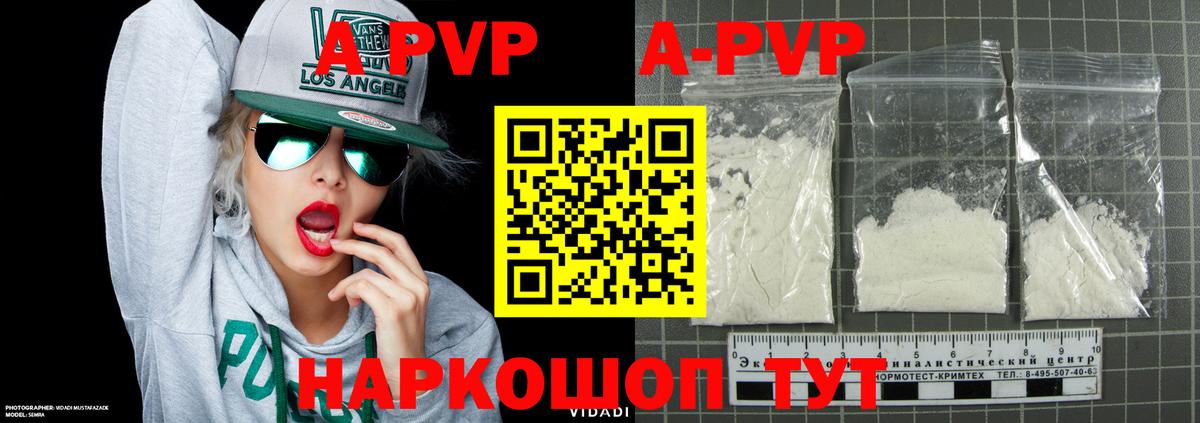 Alpha PVP Crystall Кстово