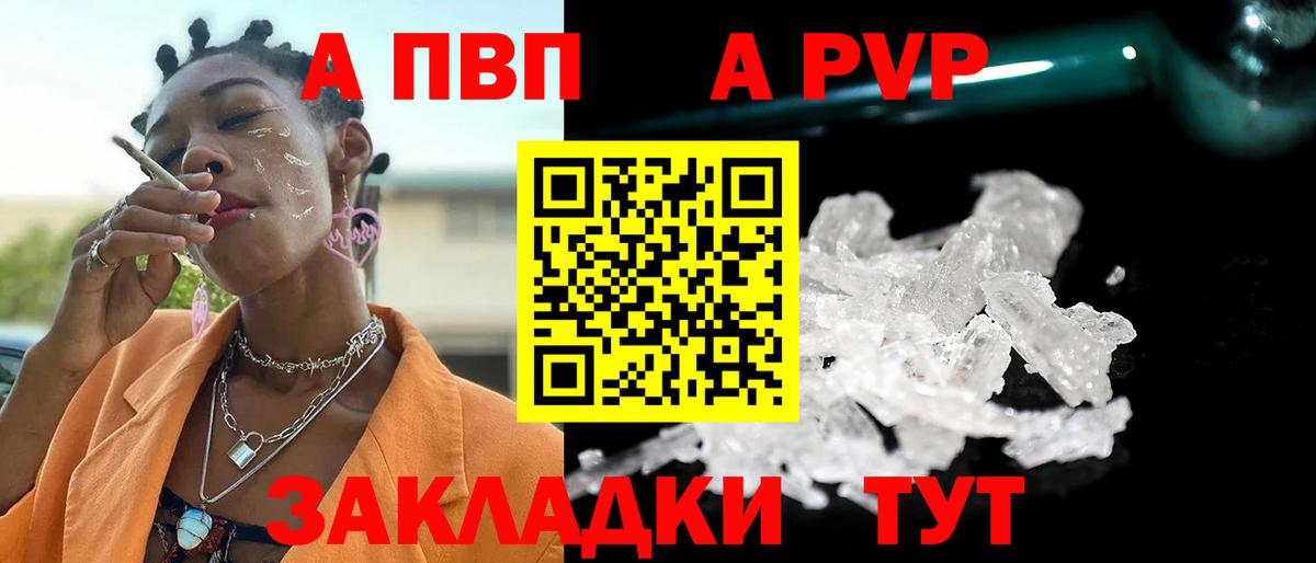 А ПВП VHQ  Вход с VPN  A PVP VHQ  A PVP VHQ  APVP  Кстово 