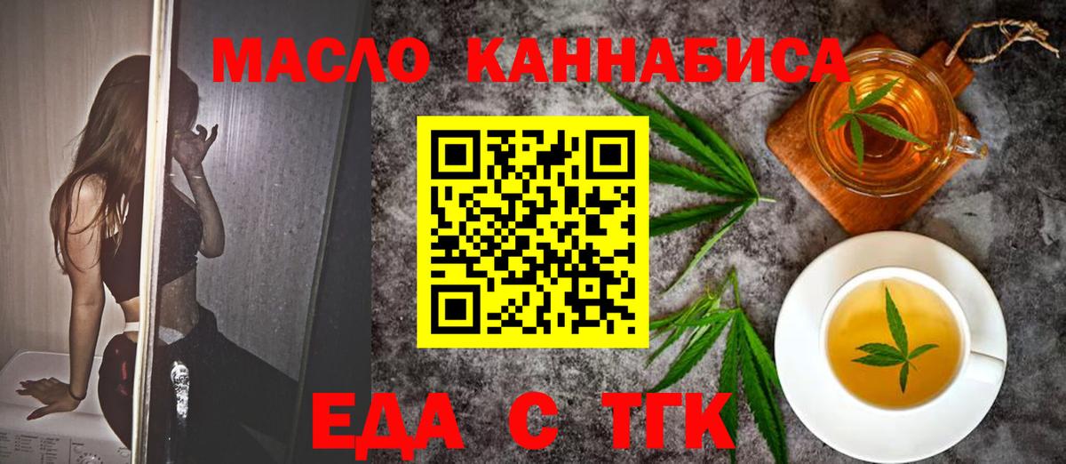 Cannafood марихуана  Вход с VPN  Кстово 