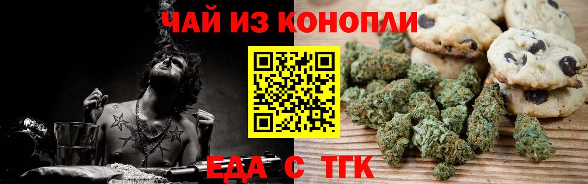 Cannafood конопля Кстово