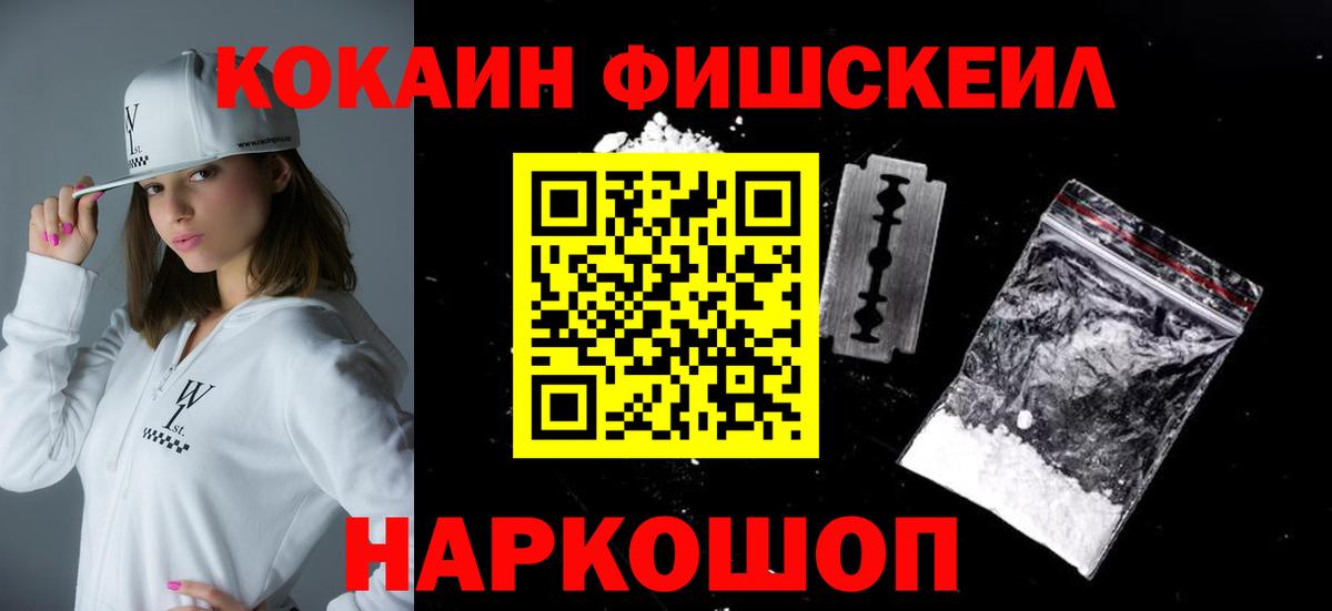 Кокаин 99% Кстово