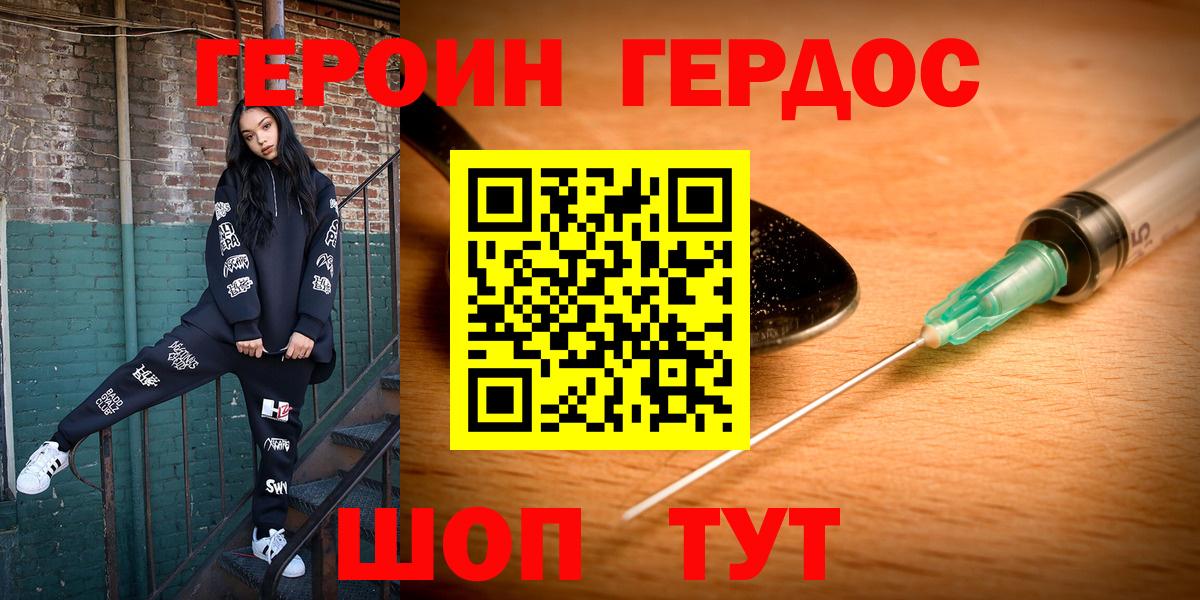 ГЕРОИН  Вход с VPN  Кстово  Героин VHQ 