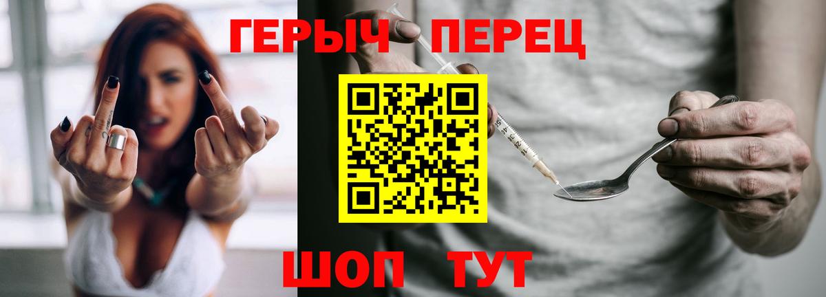 ГЕРОИН Heroin Кстово