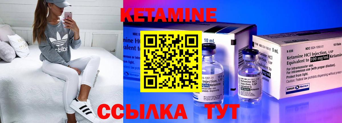 Кстово  КЕТАМИН VHQ  Вход с VPN 