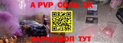 ALPHA-PVP Коммунар