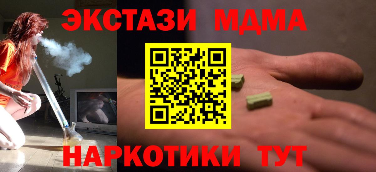MDMA Molly  MDMA кристаллы  Кстово  MDMA  Вход с VPN 