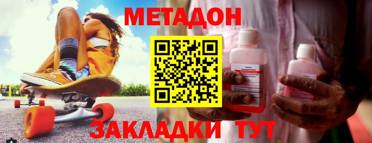 Метадон VHQ  Вход с VPN  Кстово  Метадон белоснежный 