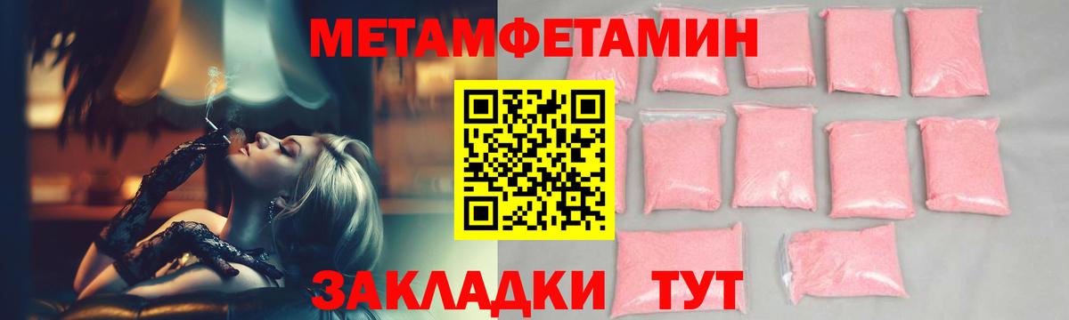 Первитин Декстрометамфетамин 99.9% Кстово