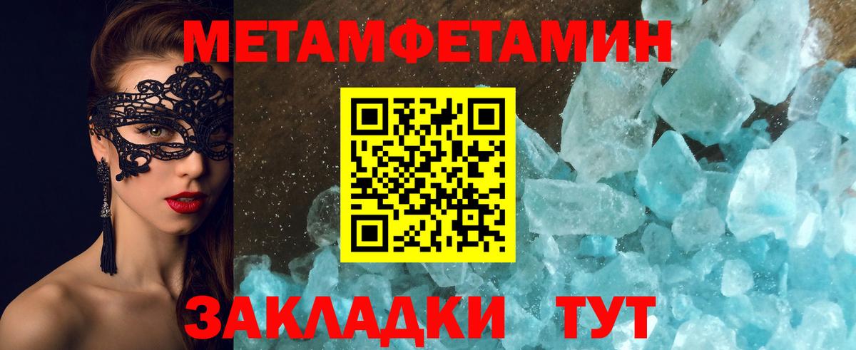 Первитин кристалл  Первитин кристалл  Кстово  Вход с VPN 