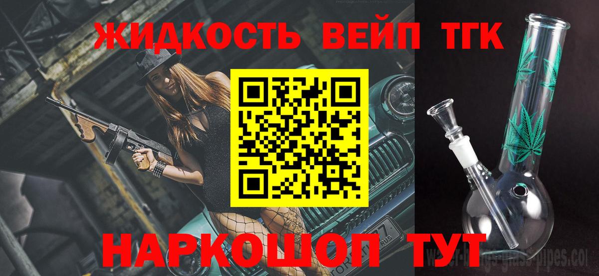 ТГК гашишное масло Кстово