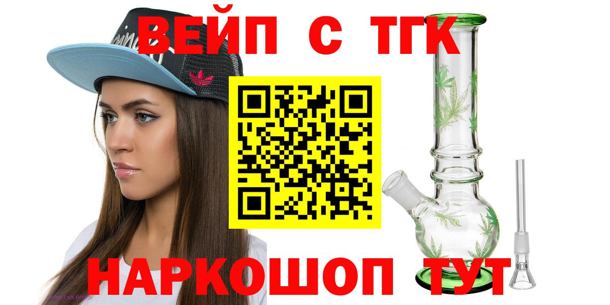 Дистиллят ТГК вейп с тгк  ТГК гашишное масло  Кстово  Вход с VPN 